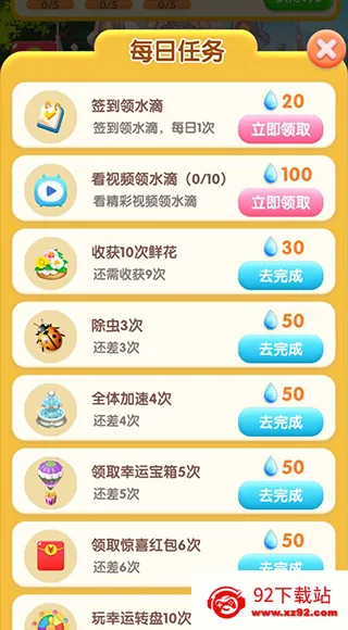 �Ҹ���԰(�ֻ�׬���)v1.0.1 ��Ѱ��ͼ