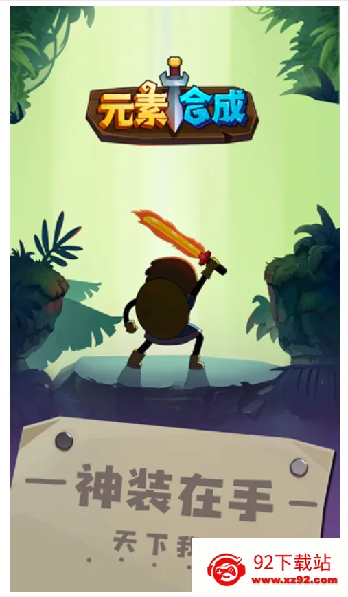 Ԫغϳ(Ԫغϳɴ)v1.1 ֻͼ