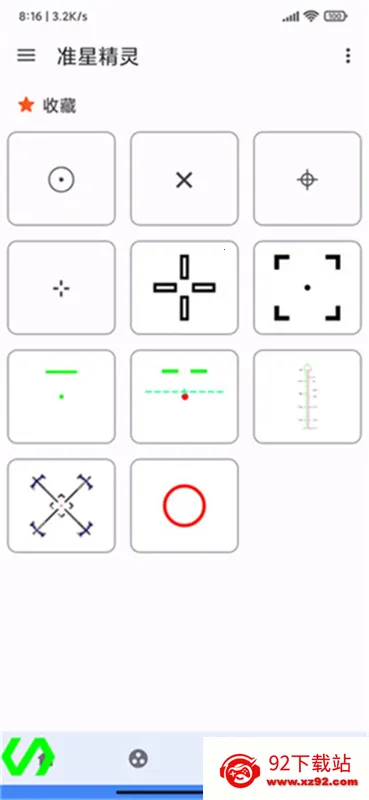 ׼�Ǿ���(��Ϸ׼�Ǹ���)v4.4 �ֻ����ͼ