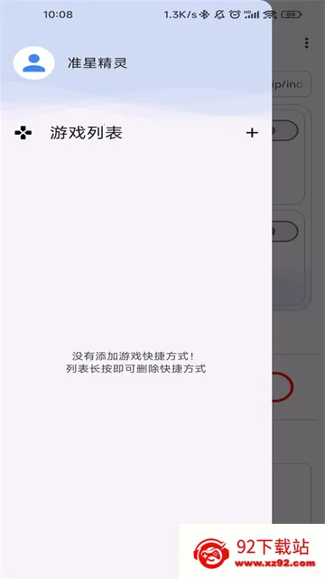 ׼�Ǿ���(��Ϸ׼�Ǹ���)v4.4 �ֻ����ͼ