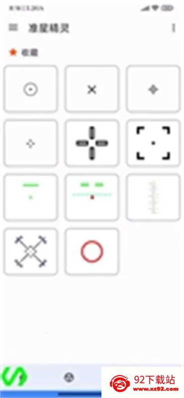 ׼�Ǿ���(��Ϸ׼�Ǹ���)v4.4 �ֻ����ͼ