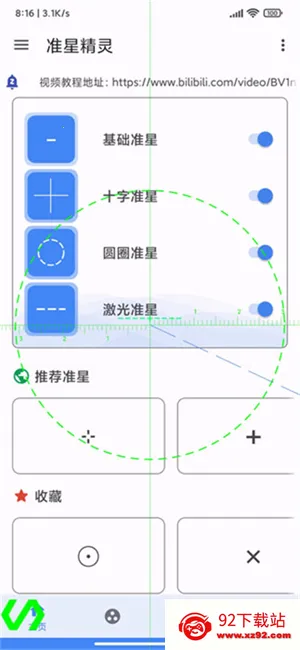 ׼�Ǿ���(��Ϸ׼�Ǹ���)