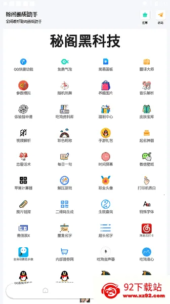 �ظ������ֳ����(��Ϸ�����Ż�)v1.91.00 �ٷ������ͼ