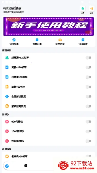 �ظ������ֳ����(��Ϸ�����Ż�)v1.91.00 �ٷ������ͼ