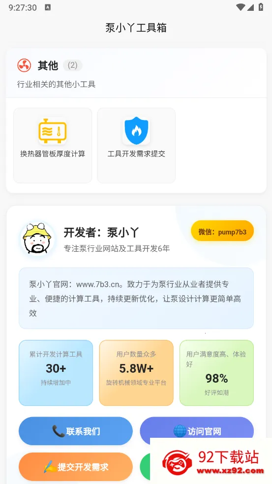 �ظ������ֳ����(��Ϸ�����Ż�)v1.91.00 �ٷ������ͼ