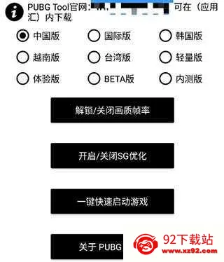 秘阁画质助手超广角(游戏画质优化) 秘阁画质助手超广角(游戏画质优化)