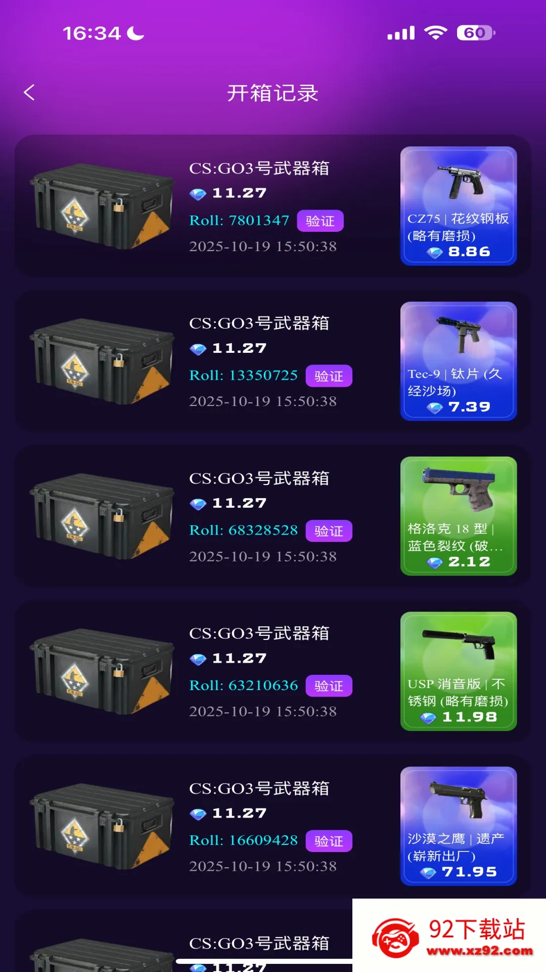 YOYO�ر���(���ֲ�Ʒ��)v4.0.1 ��Ѱ��ͼ