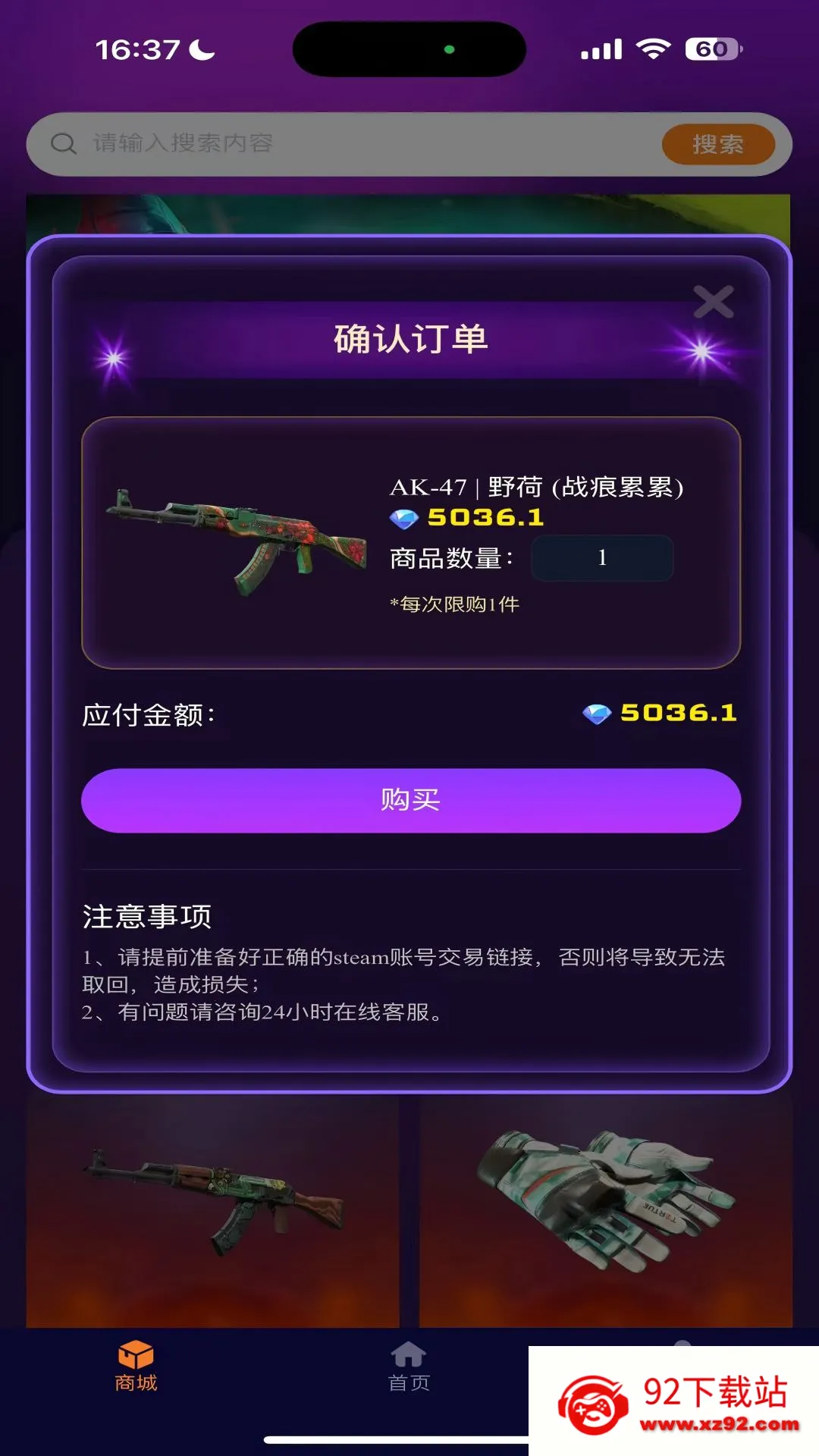 YOYO�ر���(���ֲ�Ʒ��)v4.0.1 ��Ѱ��ͼ
