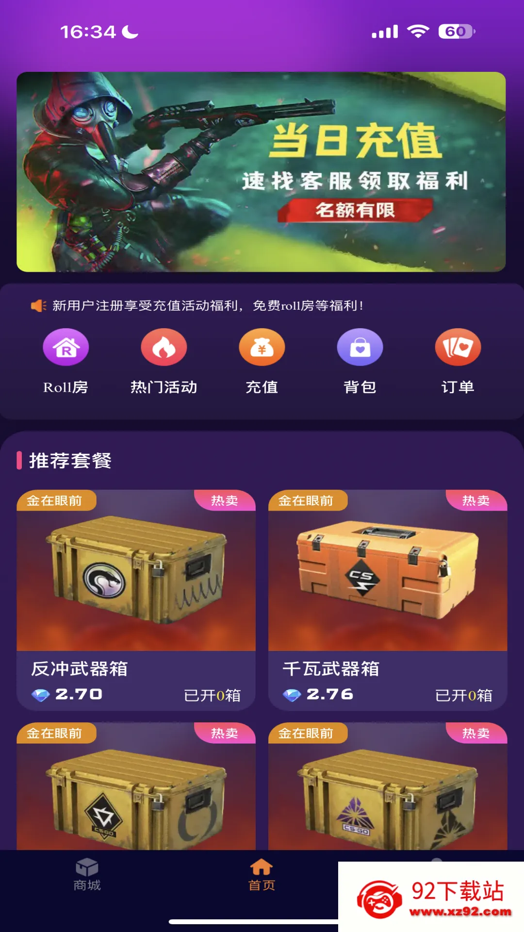YOYO�ر���(���ֲ�Ʒ��)v4.0.1 ��Ѱ��ͼ
