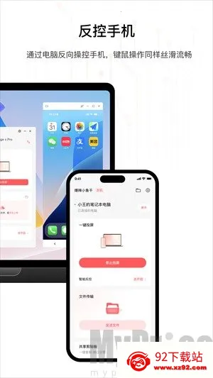 星界智联(专业投屏器) 星界智联(专业投屏器)