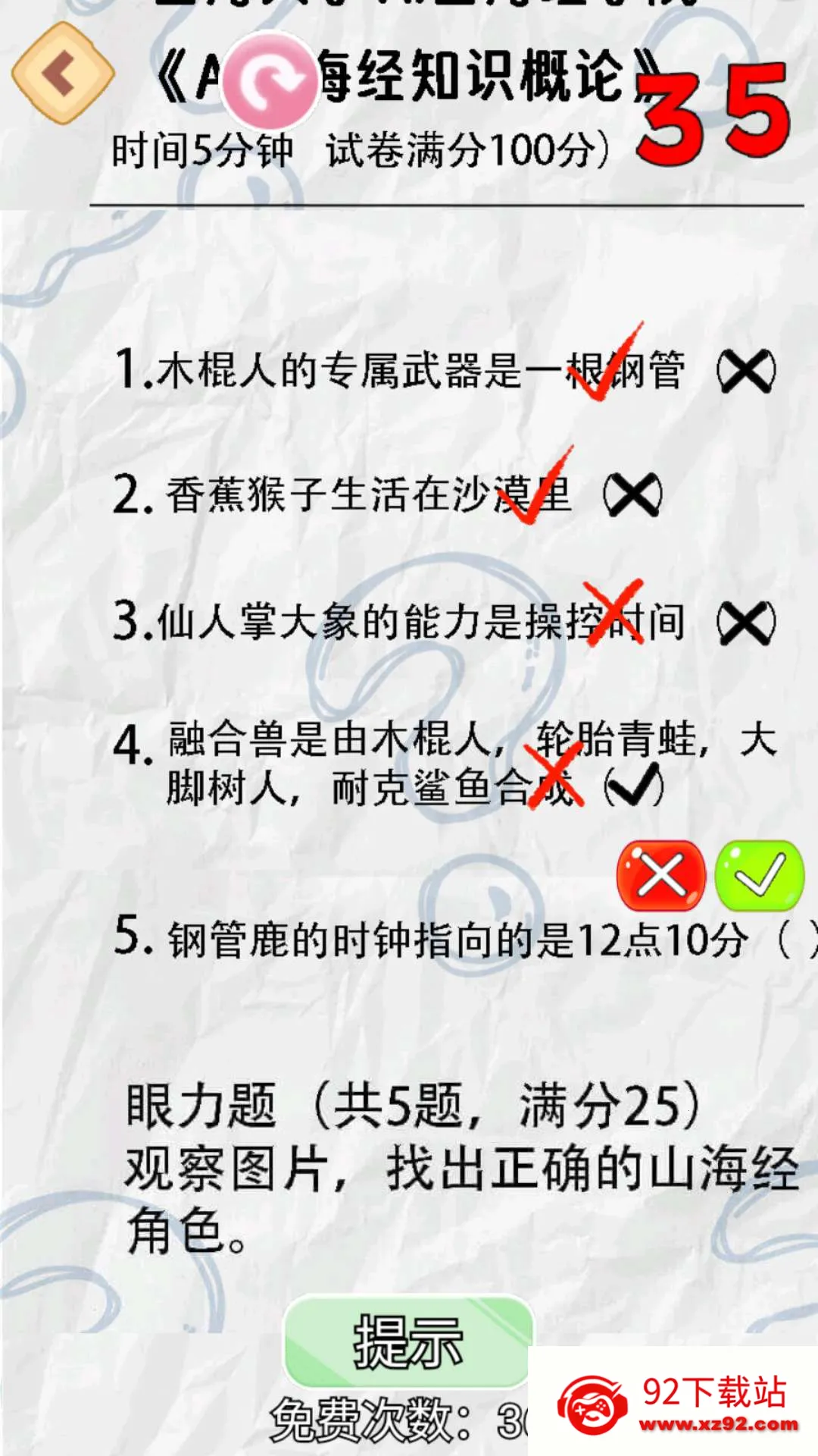 ɽ�������ľ�2025���ذ�װv1.0 ��׿���ͼ