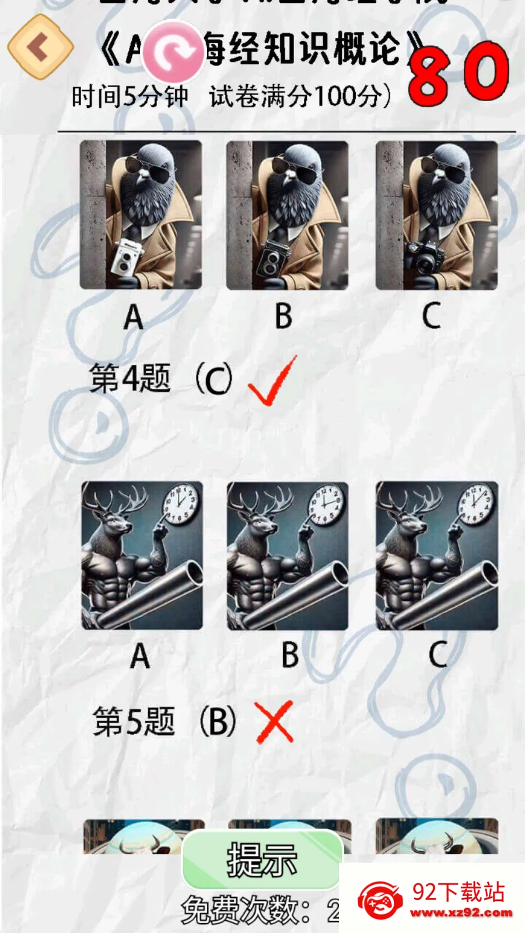 ɽ�������ľ�2025���ذ�װv1.0 ��׿���ͼ