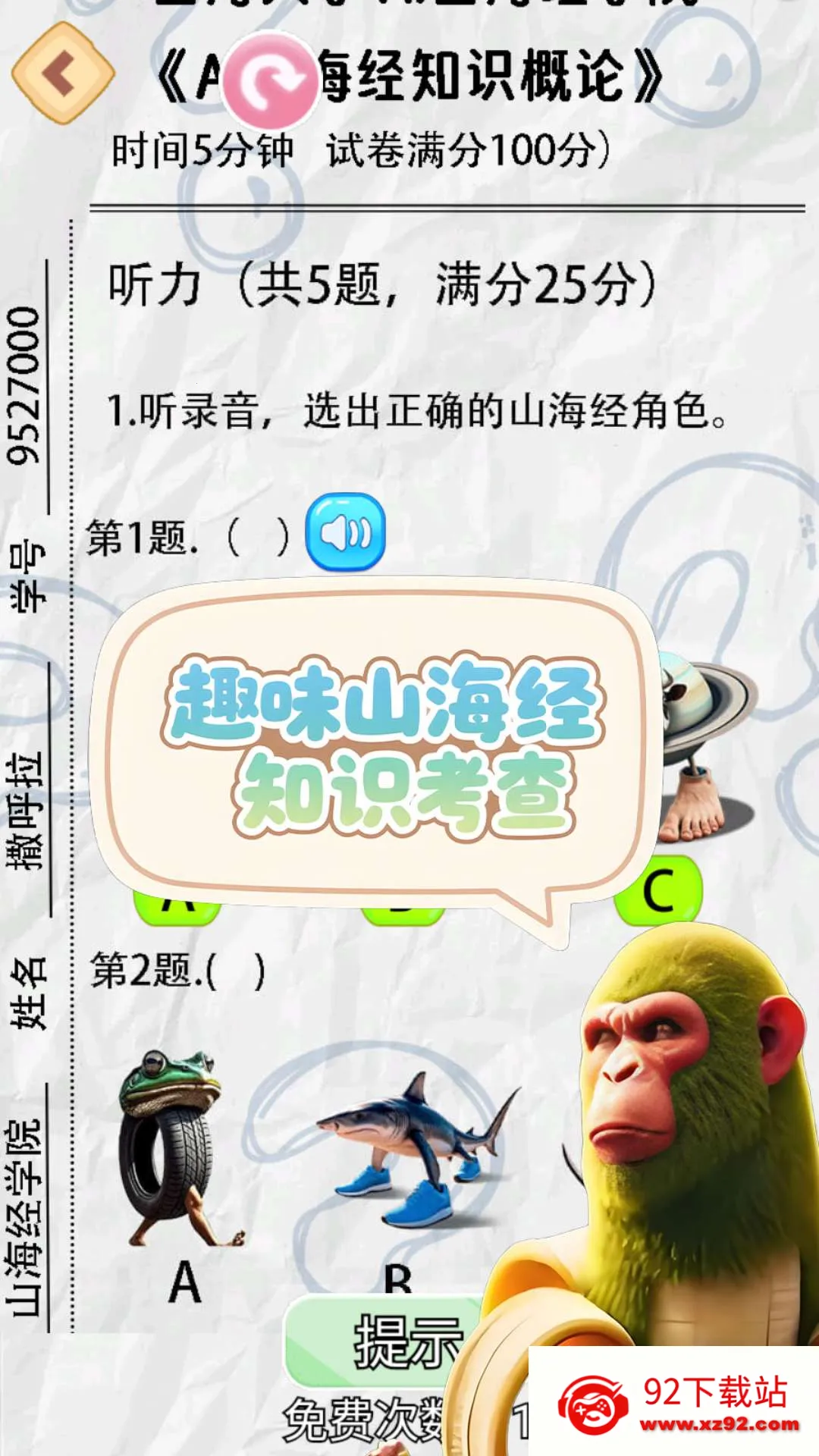 ɽ�������ľ�2025���ذ�װv1.0 ��׿���ͼ