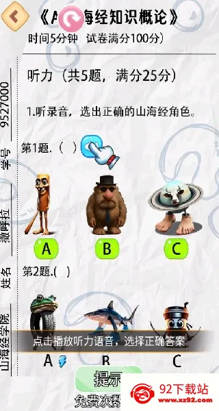 ɽ�������ľ�2025���ذ�װ