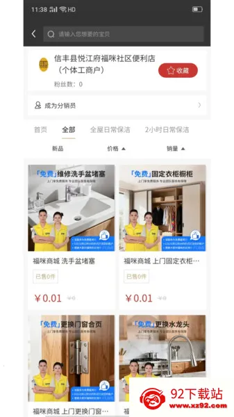 ̳2025°汾v1.0.3 ٷͼ