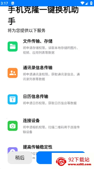 �ֻ���¡һ����������(����Ǩ��)v1.2.29 ��Ѱ��ͼ