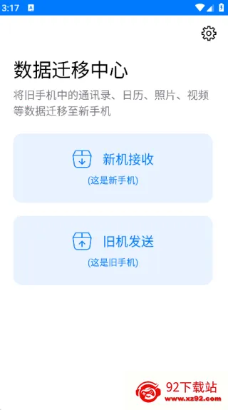 �ֻ���¡һ����������(����Ǩ��)v1.2.29 ��Ѱ��ͼ
