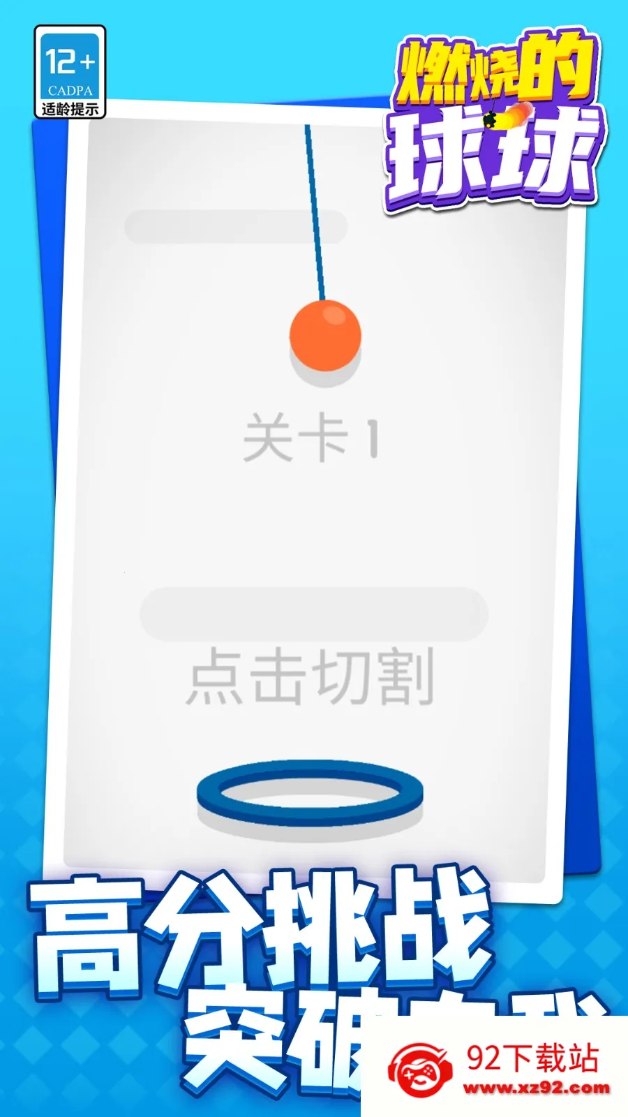 ȼ�յ����������ֻ���v1.1.1 �ֻ����ͼ