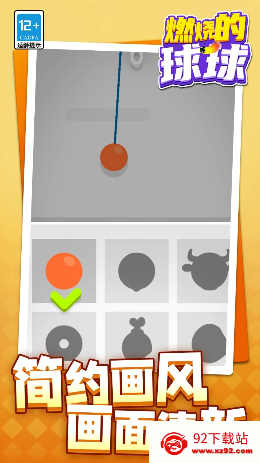 ȼ�յ����������ֻ���v1.1.1 �ֻ����ͼ