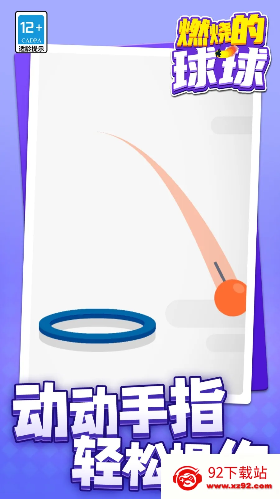 ȼ�յ����������ֻ���v1.1.1 �ֻ����ͼ