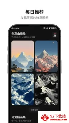 ıֽ2025ٷ°汾v1.1.1 ٷͼ