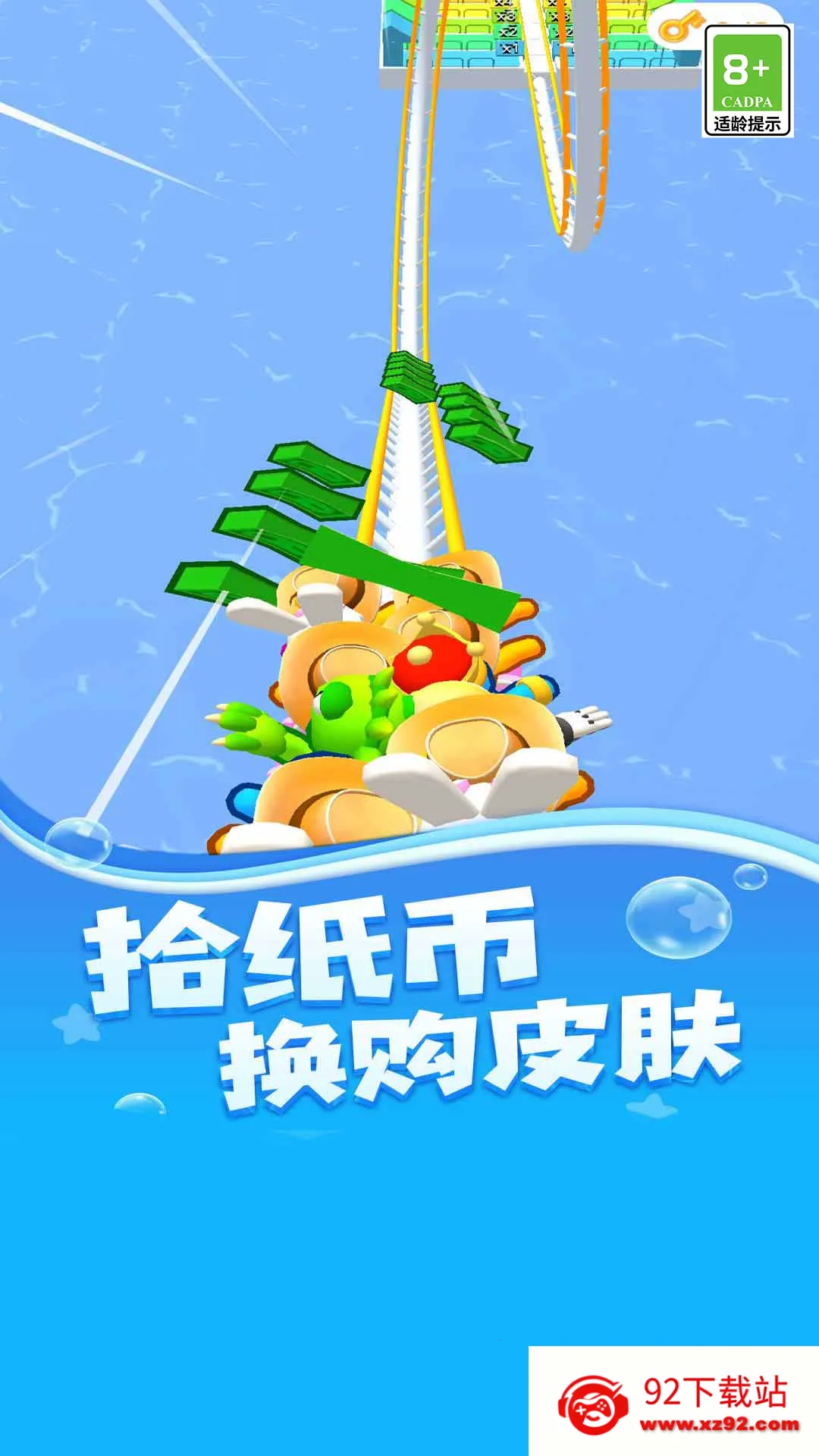 ����֮·��׿���ֻ���v1.0 �ֻ����ͼ