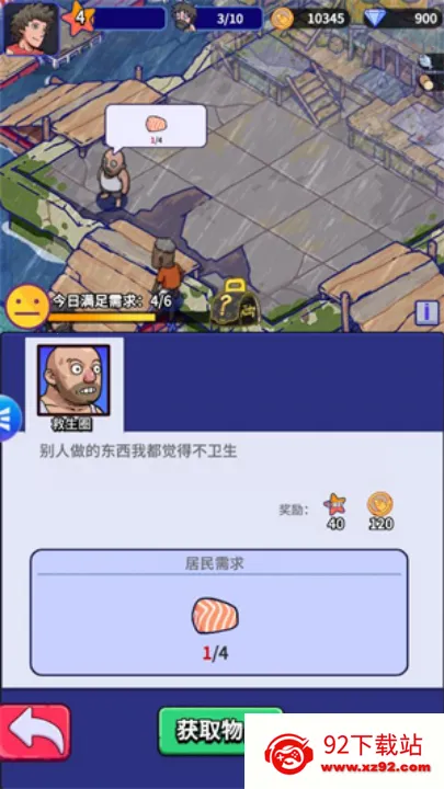 ˮ2025ذװv1.1.4 ׿ͼ