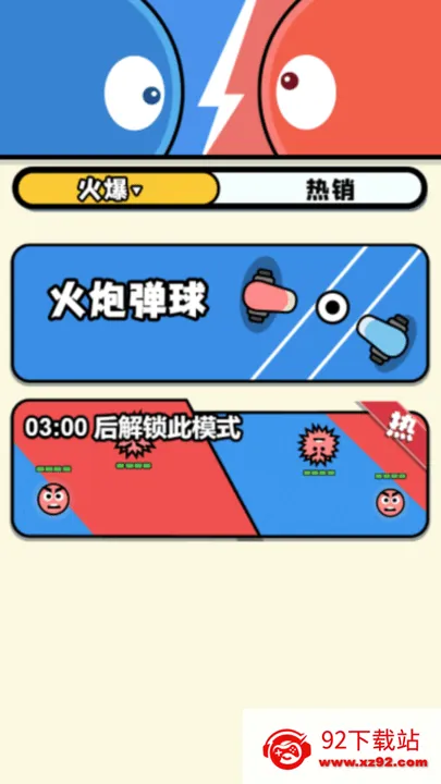 ˫��ͬ����(˫��ͬ����Ϸ)v1.0 ��׿���ͼ