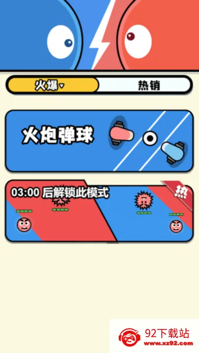 ˫��ͬ����(˫��ͬ����Ϸ)v1.0 ��׿���ͼ