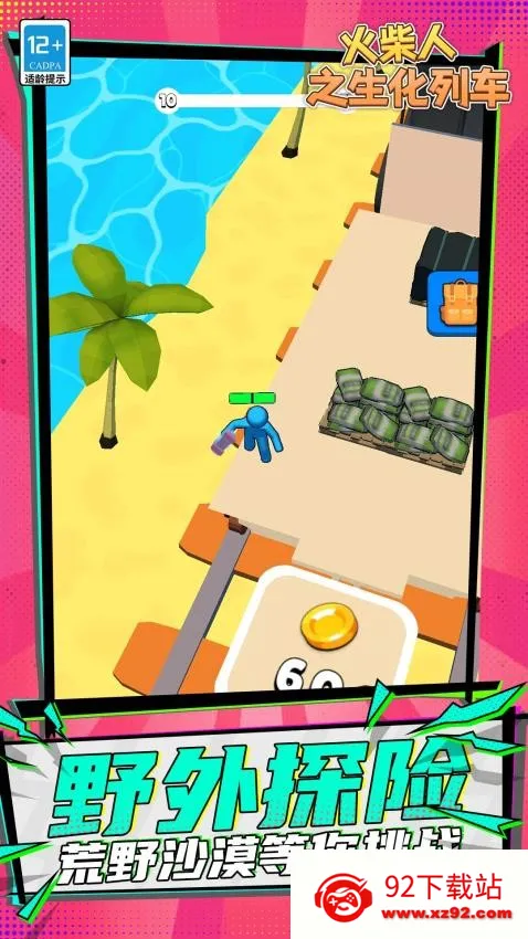 ֮г(ɥʬ)v1.1.4 ٷͼ