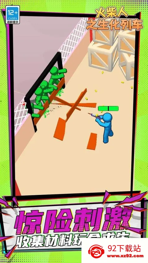 ֮г(ɥʬ)v1.1.4 ٷͼ