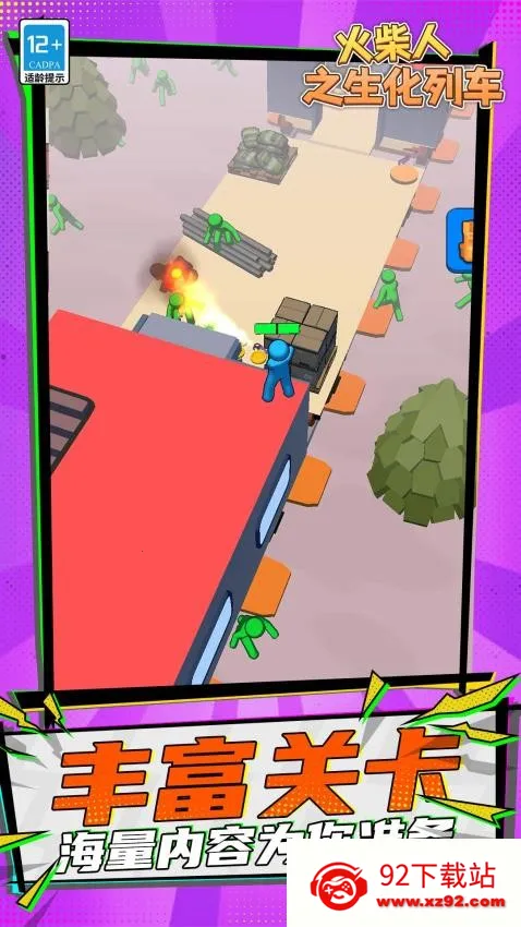 ֮г(ɥʬ)v1.1.4 ٷͼ