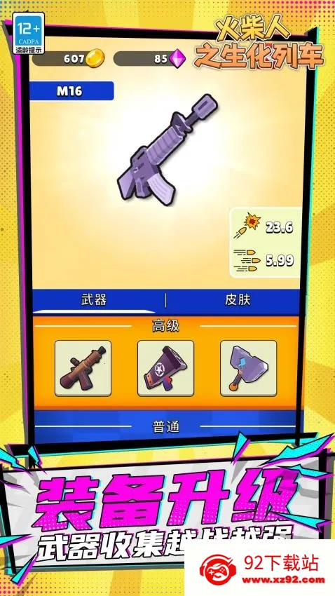 ֮г(ɥʬ)v1.1.4 ٷͼ