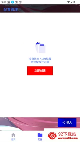 ��������(�Զ������)vV_3.5.8 ��׿���ͼ