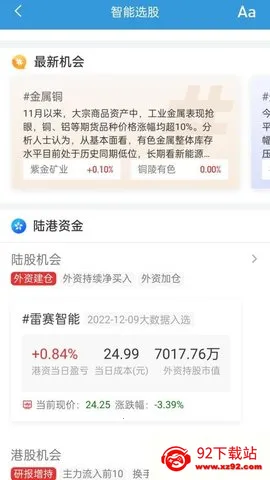 ���ǹ���֤ȯ(֤ȯͶ��)vVV9.00.62 �ٷ������ͼ