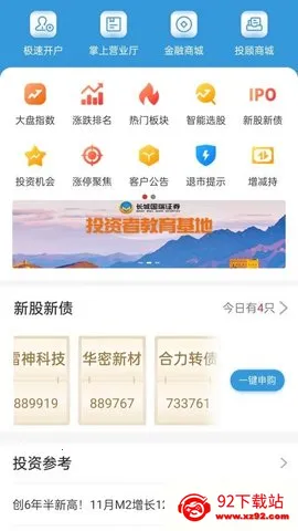 ���ǹ���֤ȯ(֤ȯͶ��)vVV9.00.62 �ٷ������ͼ