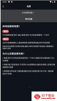 漫闪2025官方正版 漫闪2025官方正版