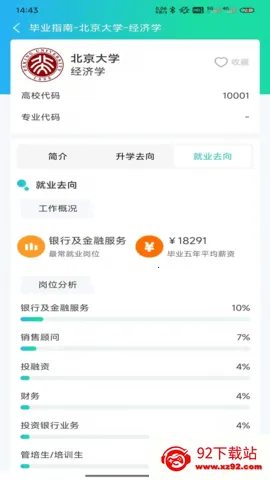 ��ҵָ��(��ѧ��ҵ����)v2.0.5 ��׿���ͼ