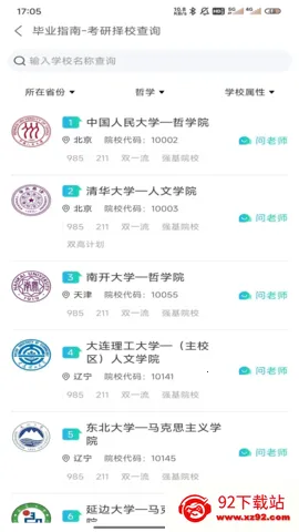 ��ҵָ��(��ѧ��ҵ����)v2.0.5 ��׿���ͼ