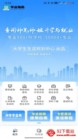 ��ҵָ��(��ѧ��ҵ����)v2.0.5 ��׿���ͼ