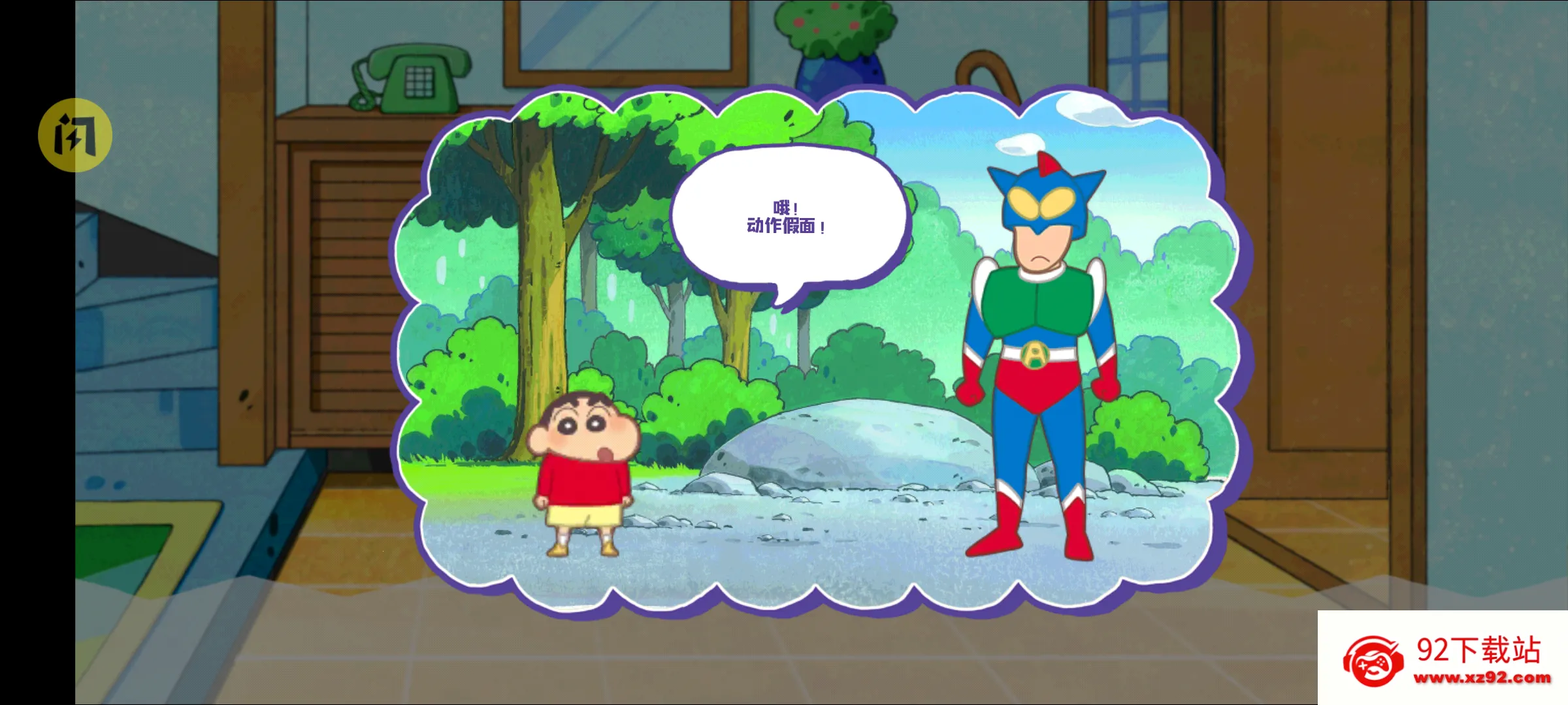 С£ղд󿪷ֻv1.18.11 ٷͼ