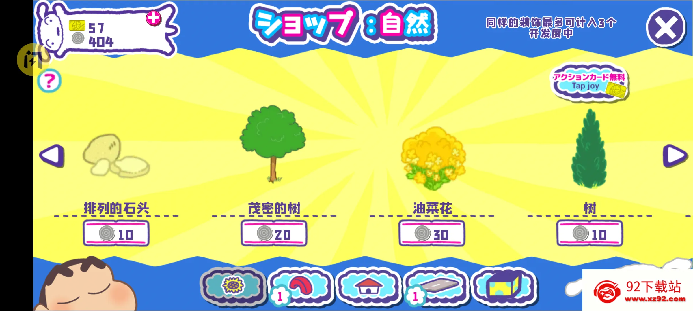 С£ղд󿪷ֻv1.18.11 ٷͼ