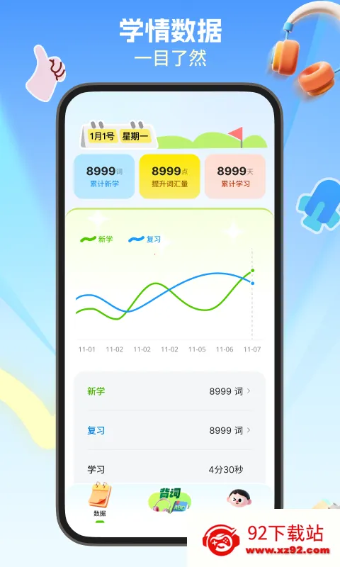 ���ʥ������ע��(ʥ���Ķ�����)v1.1.1.0 �ٷ������ͼ