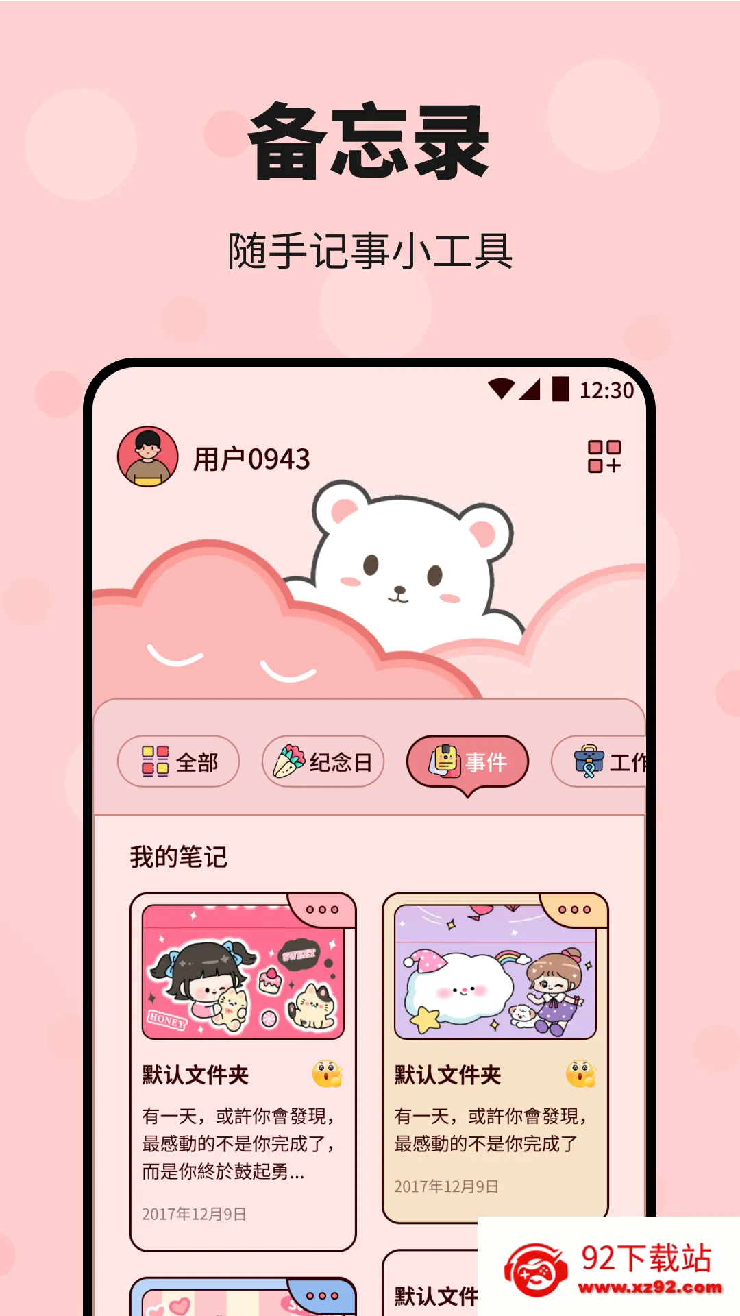 ˮ���ռ������ֻ���v1.1 �ֻ����ͼ