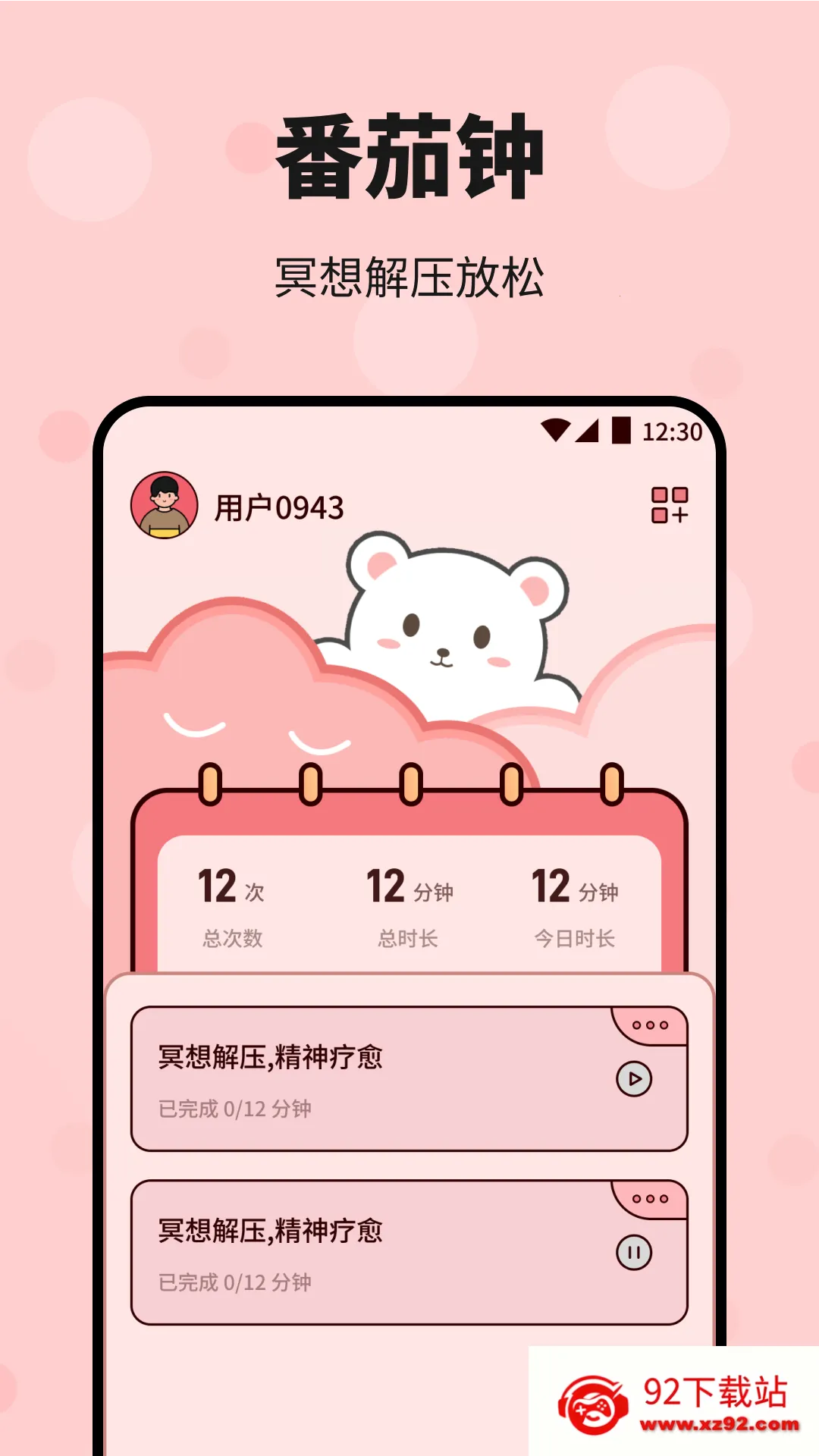 ˮ���ռ������ֻ���v1.1 �ֻ����ͼ
