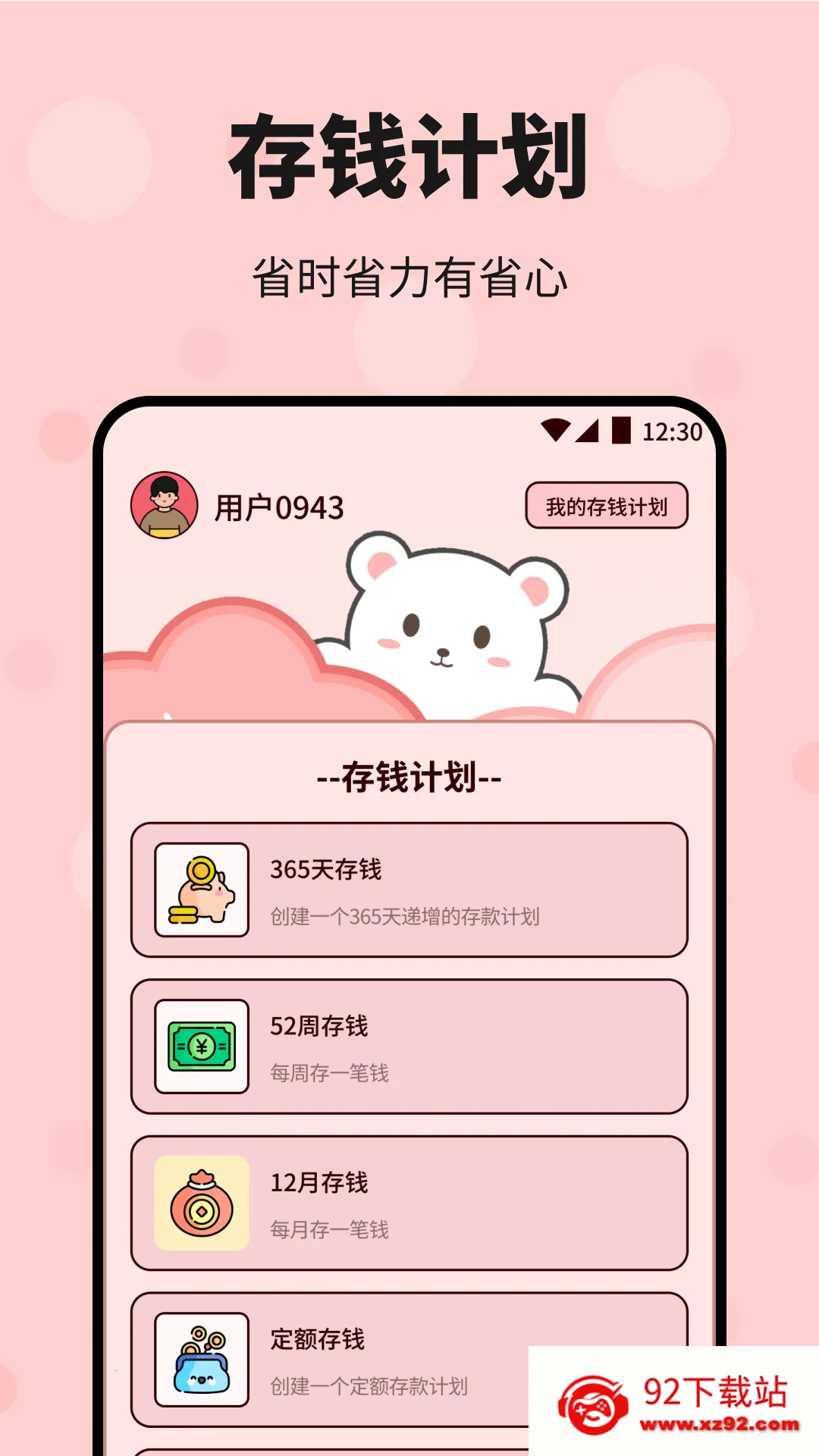 ˮ���ռ������ֻ���v1.1 �ֻ����ͼ