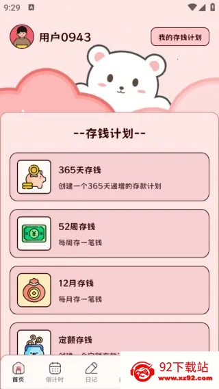 ˮ���ռ������ֻ���