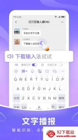 С���������뷨(��ʽ��������)v1.2.0 �ٷ������ͼ