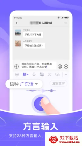 С���������뷨(��ʽ��������)v1.2.0 �ٷ������ͼ