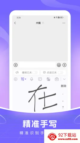 С���������뷨(��ʽ��������)v1.2.0 �ٷ������ͼ